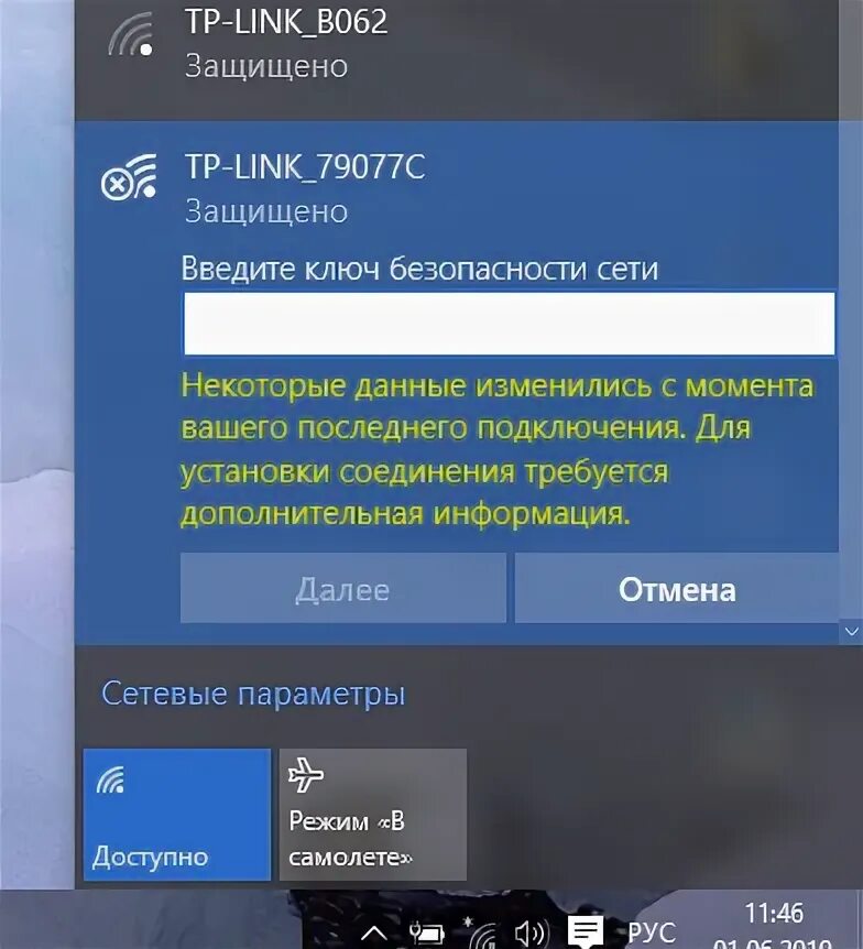 Почему постоянно отключается вай. Почему сам по себе отключается вай фа на виндовс 7. Почему отключается полесос когд.