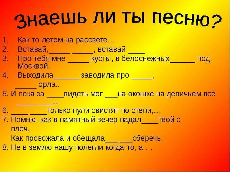 Как то летом на рассвете. Песня как то летом на рассвете. Орленок текст. Текст песни как то летом на рассвете.