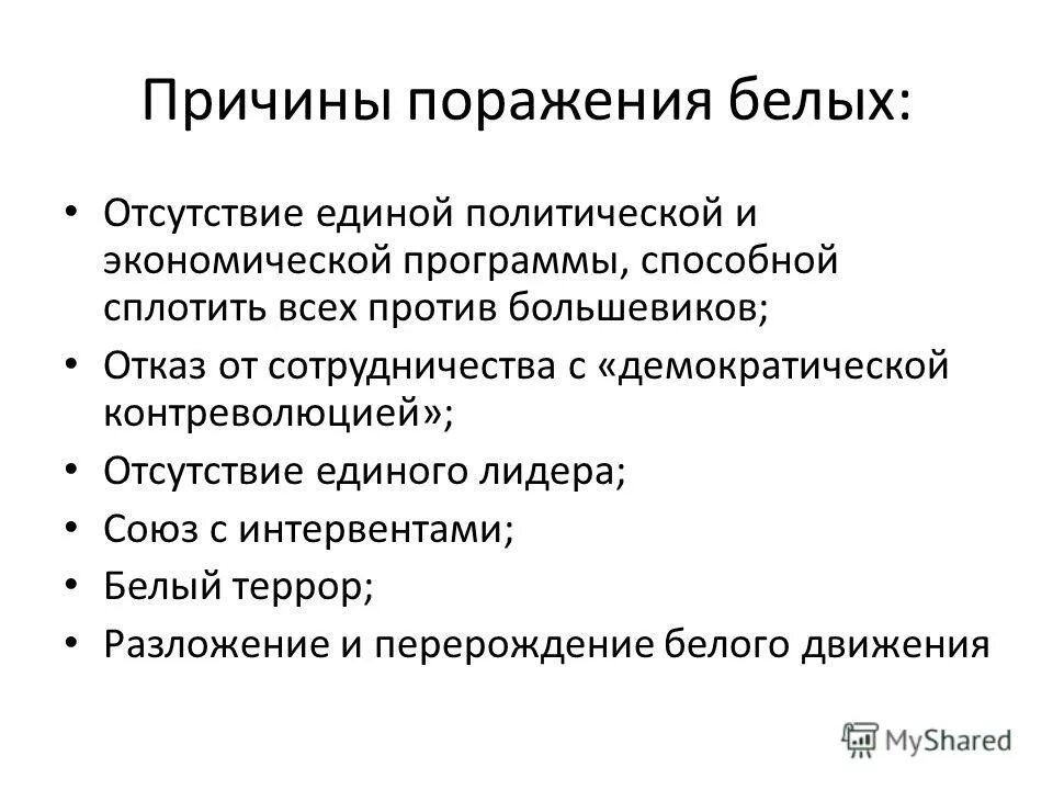 Отсутствие белей причина