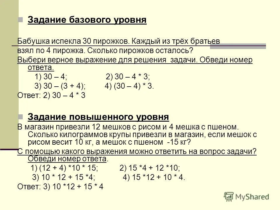 В магазин привезли 12 мешков