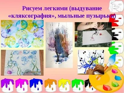 Нетрадиционная техника рисования диагностика