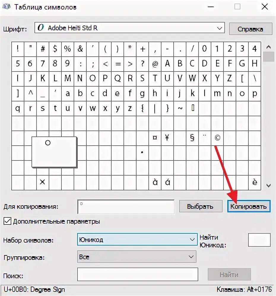 Где на клавиатуре обозначение градуса. Градусы как обозначаются на клавиатуре. Как на компьютере поставить знак температуры. Как поставить значок градуса на клавиатуре на ноутбуке.