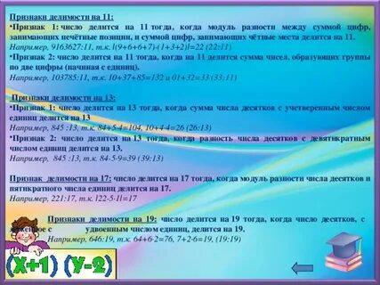 Тогда признак