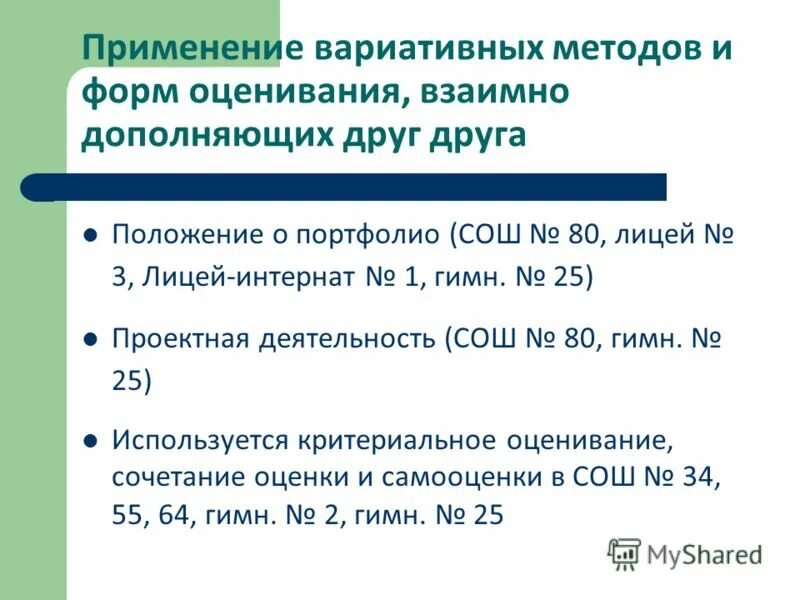 метод взаимных оценок