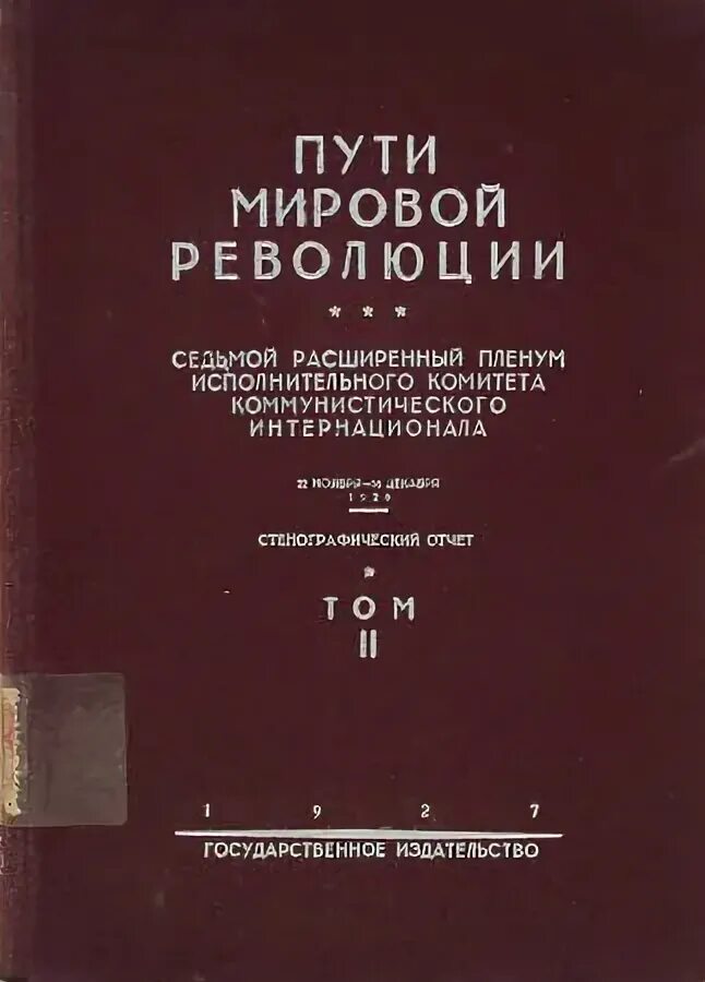 Пленум исполнительное. Пленум исполнительное