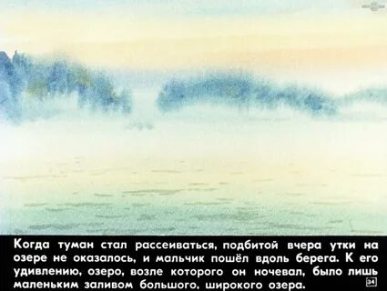 Мы вышли в дорогу когда рассеялся туман