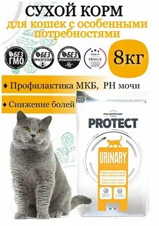 Протект уринари