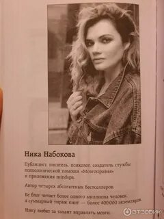 Ники набоковой