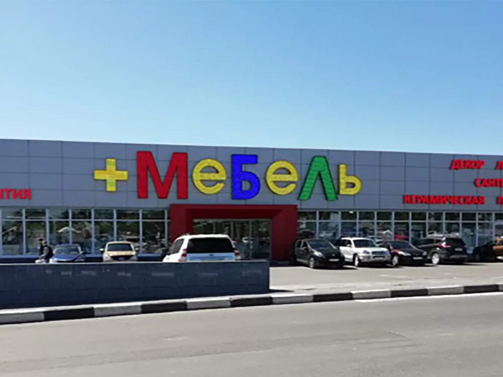 Магазины г куйбышева