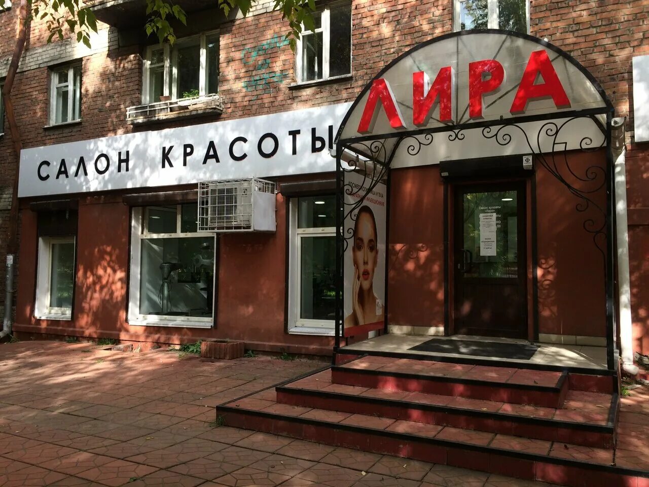 парикмахерская иркутск мужская. парикмахерская волшебница. парикмахерская иркутск рядом со мной. барбершопы иркутск. образ парикмахерская иркутск.