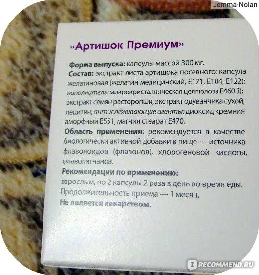 Артишок таблетки инструкция по применению цена отзывы. Холенормин премиум артишок капсулы. Артишок премиум капс 300 мг x30. Артишок с расторопшей в капсулах. Экстракт артишока состав.