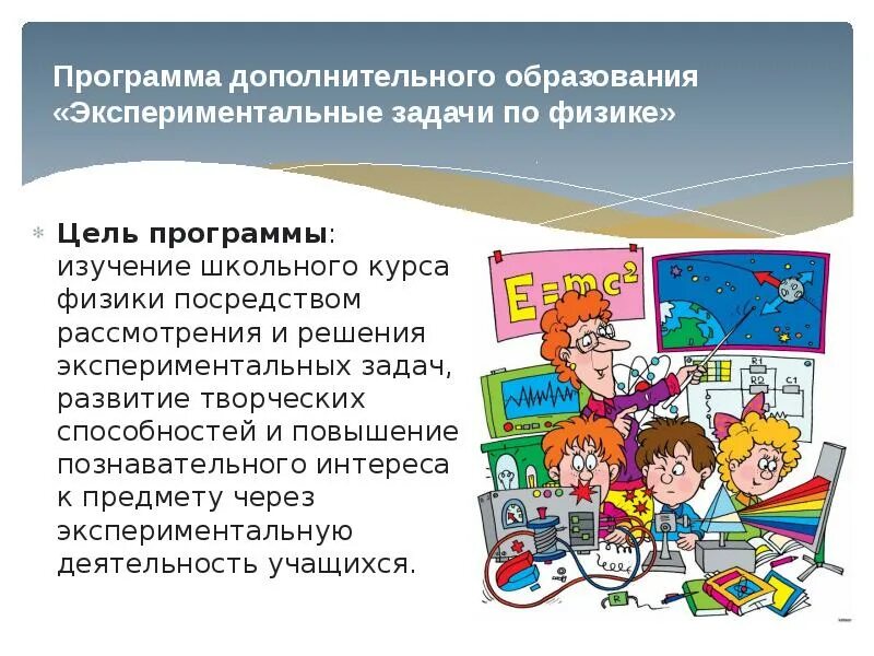 Физика в задачах и экспериментах точка роста. Физика в задачах и экспериментах точка роста