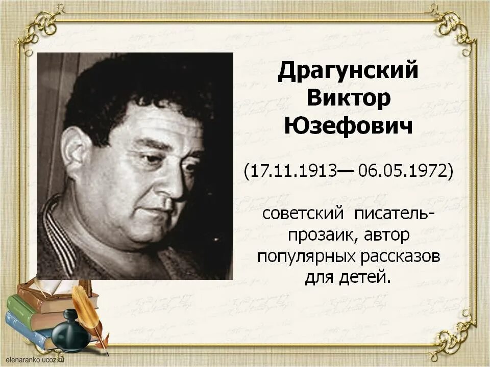 Сообщение о драгунском