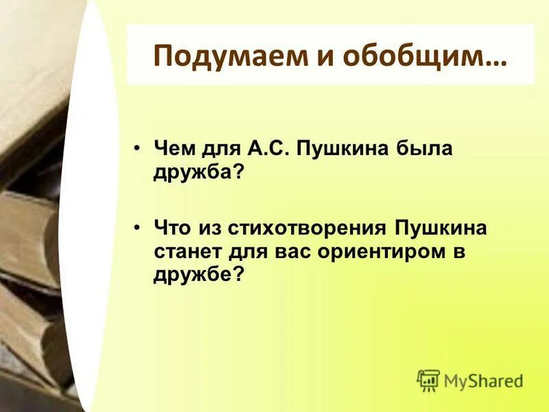 Стихи про профессии для дошкольников. Познакомьтесь со стихотворением представленным в дополнительных материалах. Рамочки по стихам барто. Девиз группы смешарики. Познакомьтесь со стихотворением представленным в дополнительных материалах.