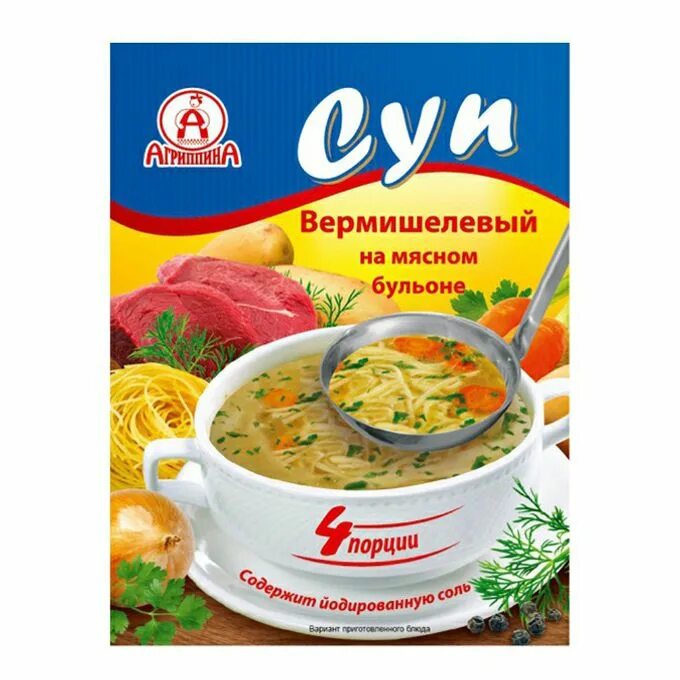 Пакетик быстрого супа. Супы в пакетах. суп быстрого приготовления. суп в пакетиках. готовый суп в пакете.