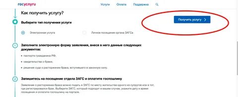 Получить копию судебного приказа госуслуги