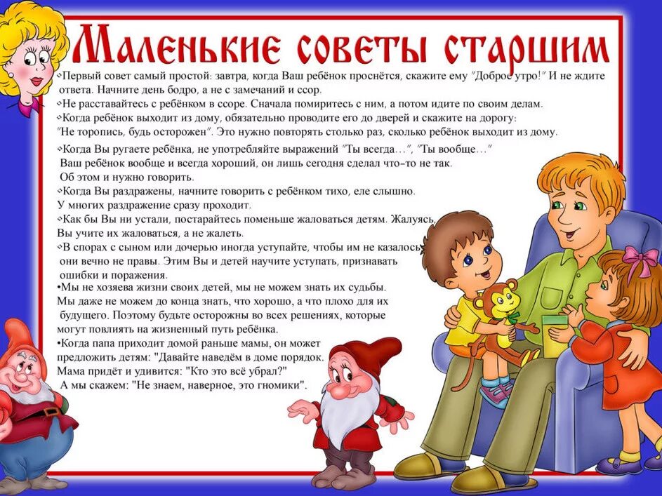 Информация о дошкольном учреждении
