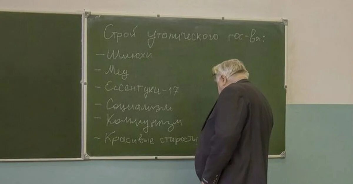 Глупый учитель. Прикольный препод. Преподаватель приколы. Приколы про преподавателей вузов. Прикол про препода.