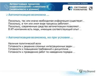 Поскольку работает