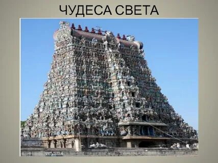 Чудеса нашего времени 21 века