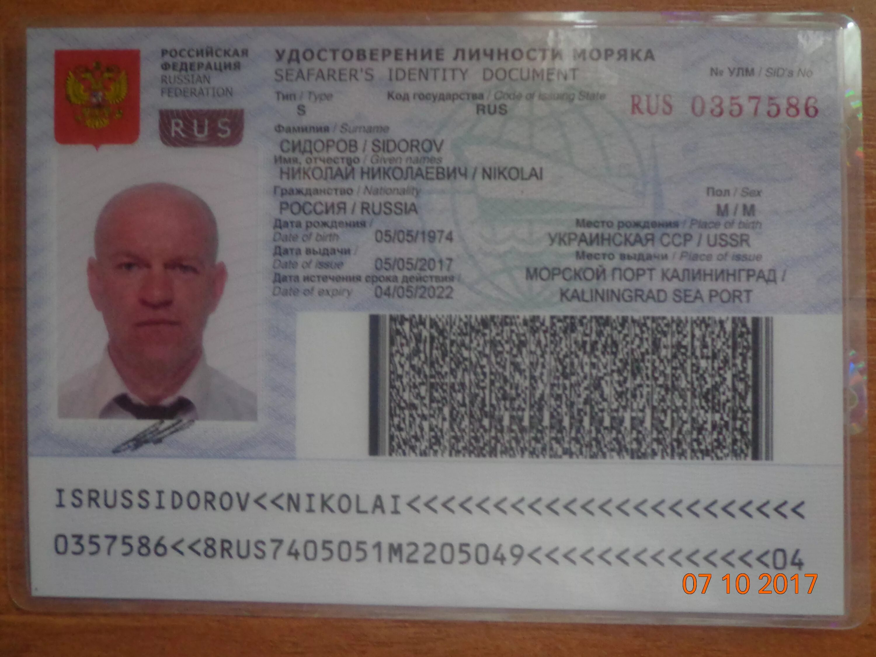 Документ удостоверяющий личность в рб. Документ удостоверяющий личность в рб