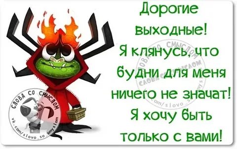 Я клянусь что стану чище и добрее
