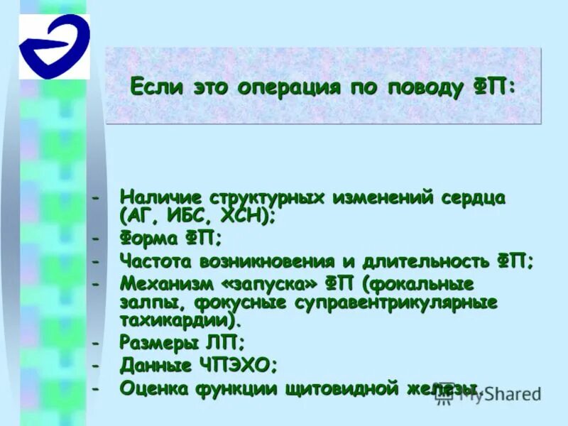 северо западный центр лечения аритмий