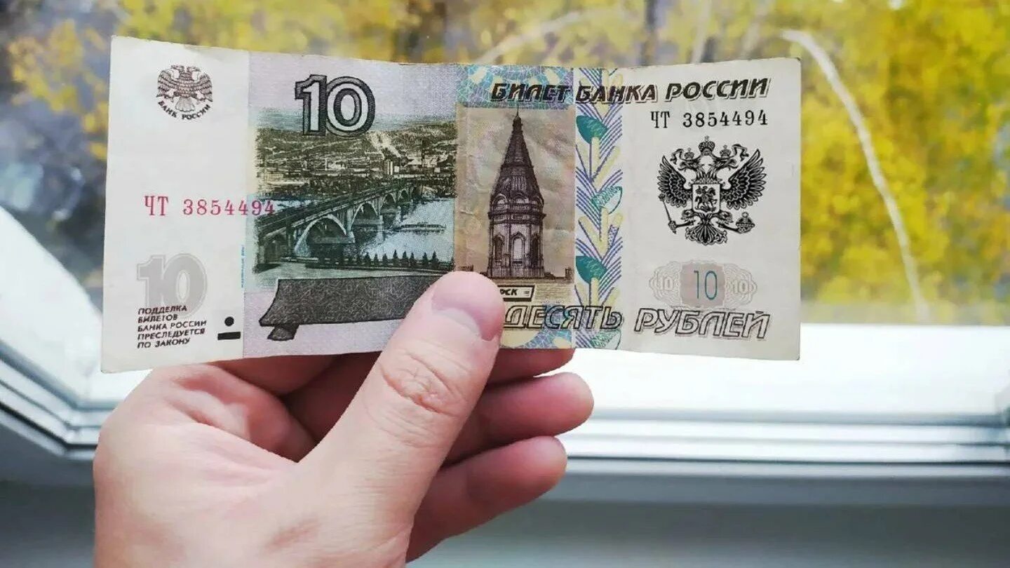 Новые рубли в россии фото. 10 Рублей купюра. 10 Рублей бумажные. 10 Рублевая купюра. Новая купюра 5 рублей.