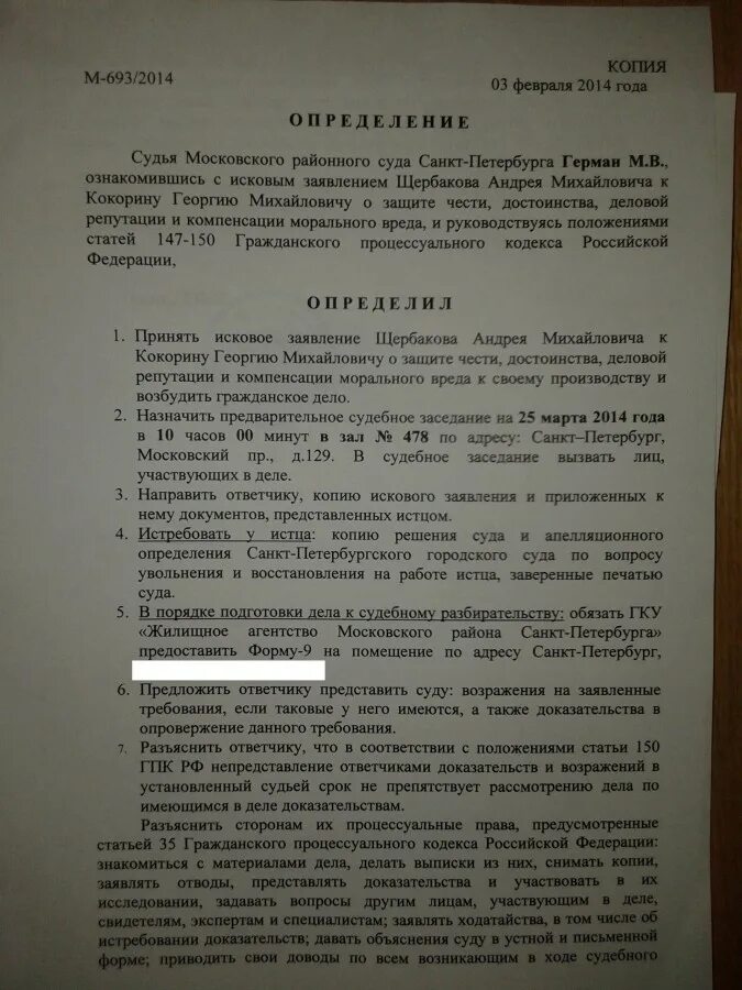 Судебное заседание без проведения предварительного слушания