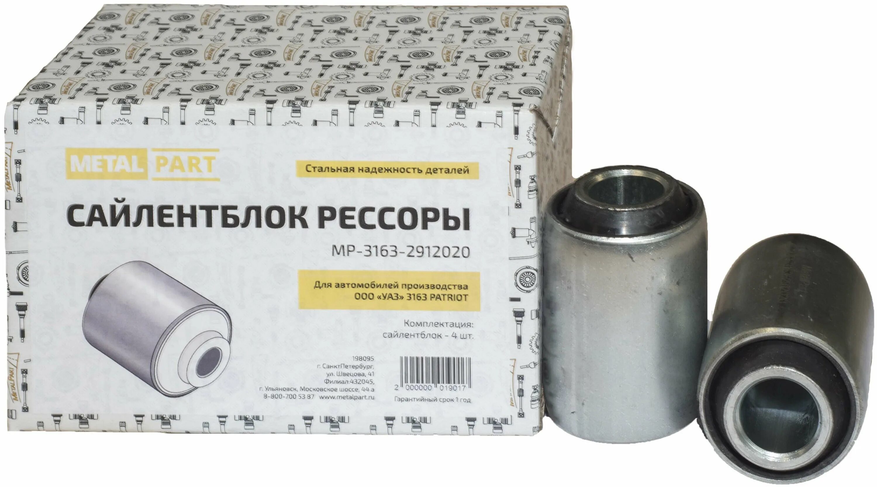сайлентблок уаз 3163. Sz40008201 сайлентблок mando. сайлентблок рессоры уаз 3163 полиуретан. сайлентблок рессоры патриот 3163-2912020. сайлентблок рессоры 3163-2912020.