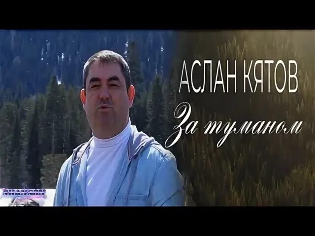Аслан кятов гитара. Аслан кятов. аслан кятов одиночество. аслан кятов тесла.