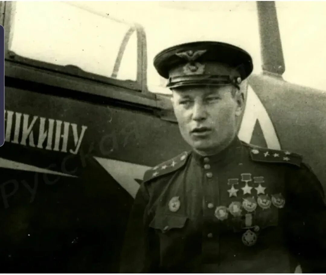 Первый 3 герой советского союза. Покрышкин летчик. Герой войны летчик Покрышкин.