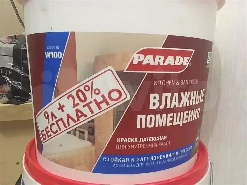 Краска парад водоэмульсионная парад w2 10л. 5 л) алкидно-уретановый. Лак алкидно-уретановый parade l10 глянцевый. Parade 10. Лак паркетный алкидно-уретановый parade, матовый, 2,5 л.