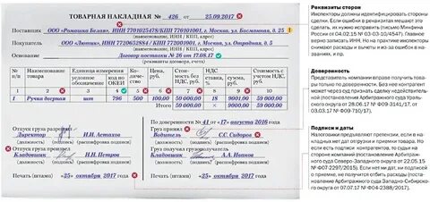 Ошибки в счетах и записях