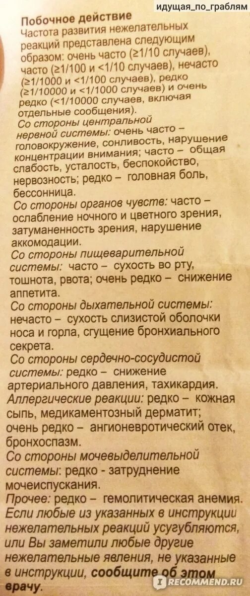 Таблетки от укачивания авиамарин инструкция. Авиамарин для детей. Таблетки авиамарин инструкция. Авиамарин таблетки инструкция. Таблетки от укачивания авиамарин инструкция.