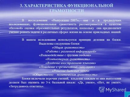 Предыдущие исследования