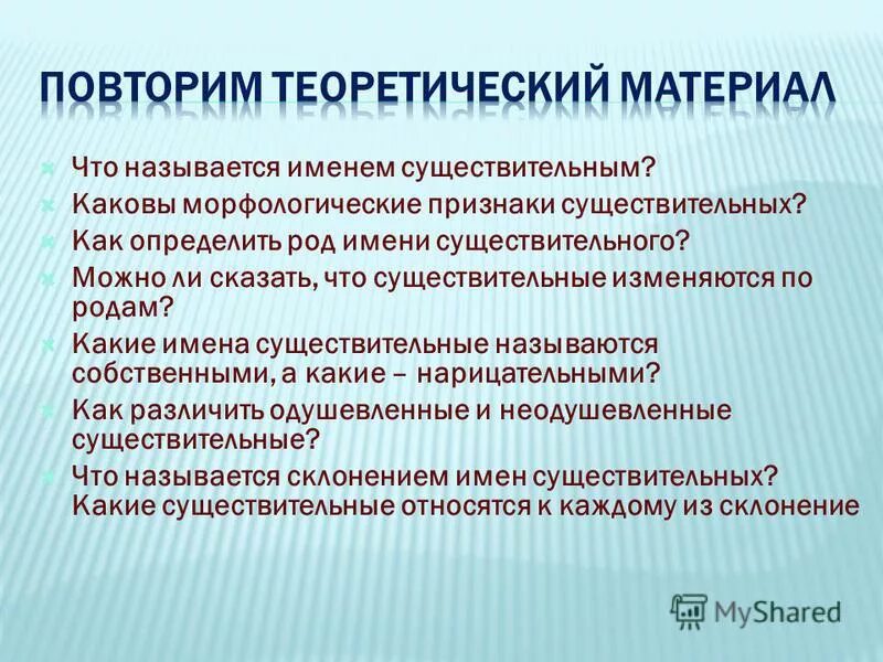 морфологические особенности. возбудитель очаговой пневмонии. повторить теоретический материал медицинский. каковы морфологические. имя прилагательное как часть речи.