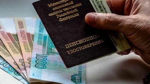 Повысились ли социальные пенсии