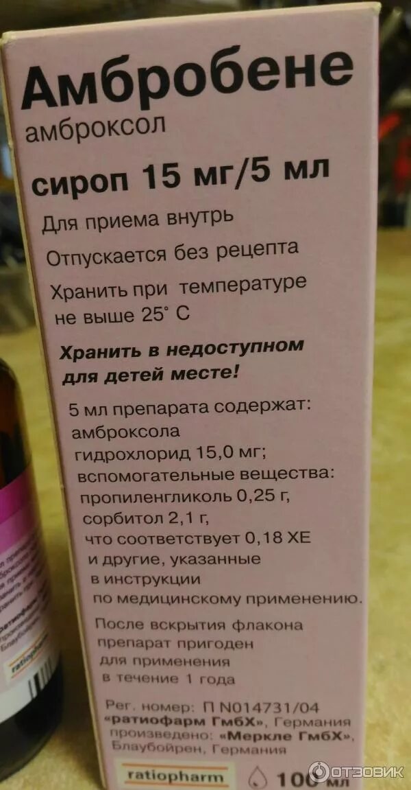 Как пить амбробене сироп. Амброксол Амбробене сироп детский. Амброксол детский сироп антибиотик. Амбробене сироп для ингаляций. Амбробене сироп для детей состав.