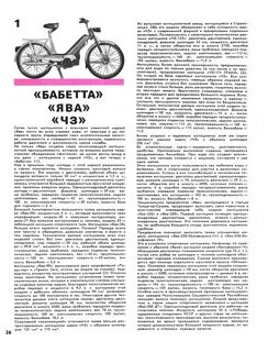 Максимальная мощность мотоцикла