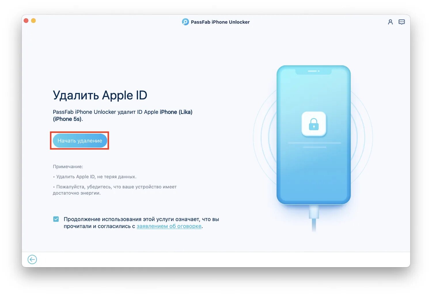 Passfab android unlocker на русском. Iphone unlocker. passfab iphone unlocker. passfab iphone unlocker ключи. passfab iphone unlocker код активации.