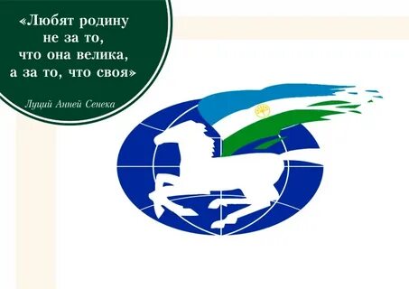 Всемирный курултай