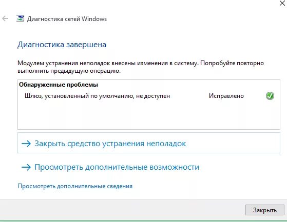 Проблема адаптера беспроводных сетей или точки доступа. Проблема адаптера беспроводных сетей или точки доступа как устранить. Неполадка беспроводной сетью. Проблема адаптера беспроводных сетей или точки доступа Windows 7.