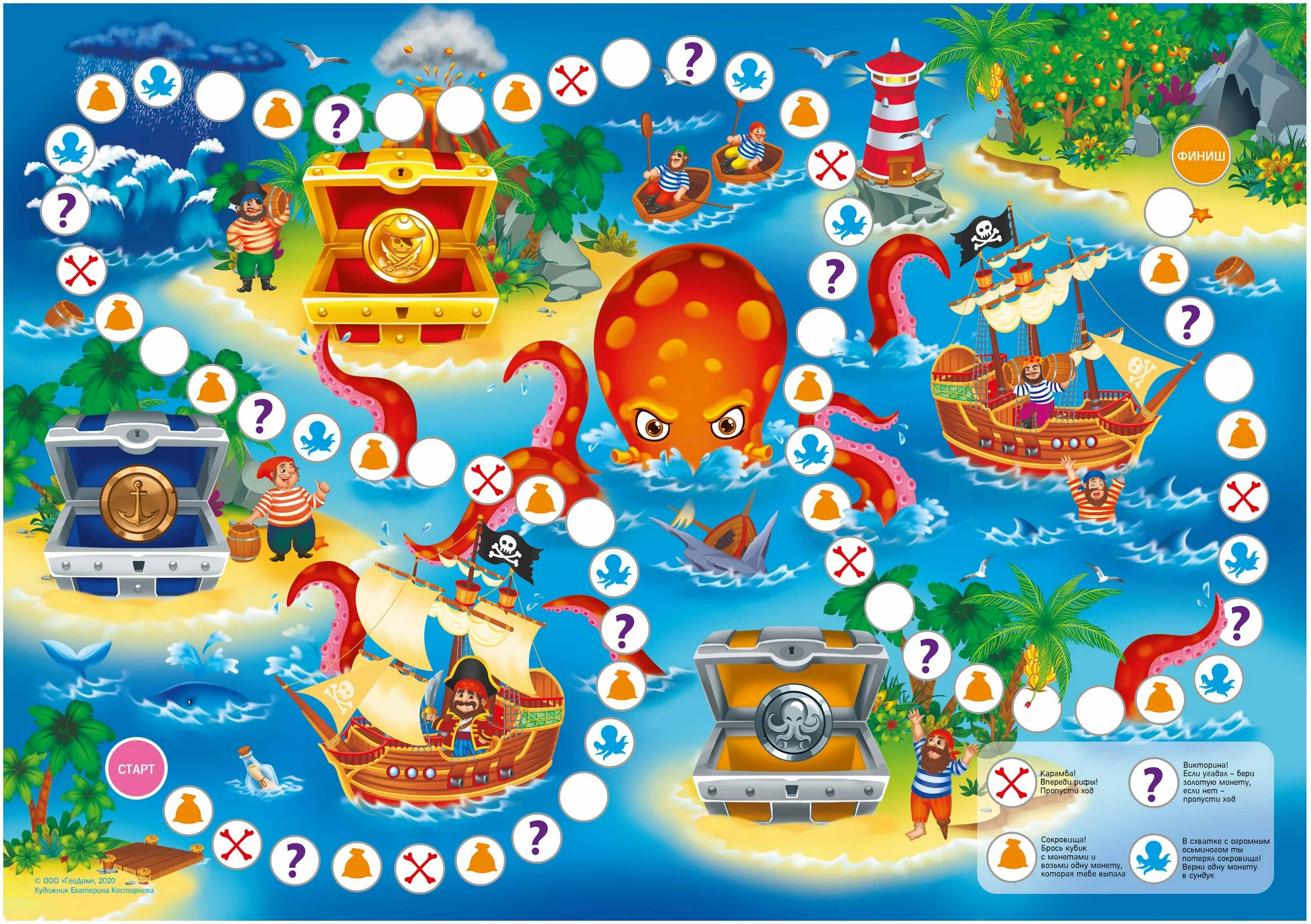 игровое поле для детей. детские настольные игры фишки. игра-ходилка с фишками и кубиком. игра ходилка храброе сердце. гарри поттер ходилка бродилка игра.