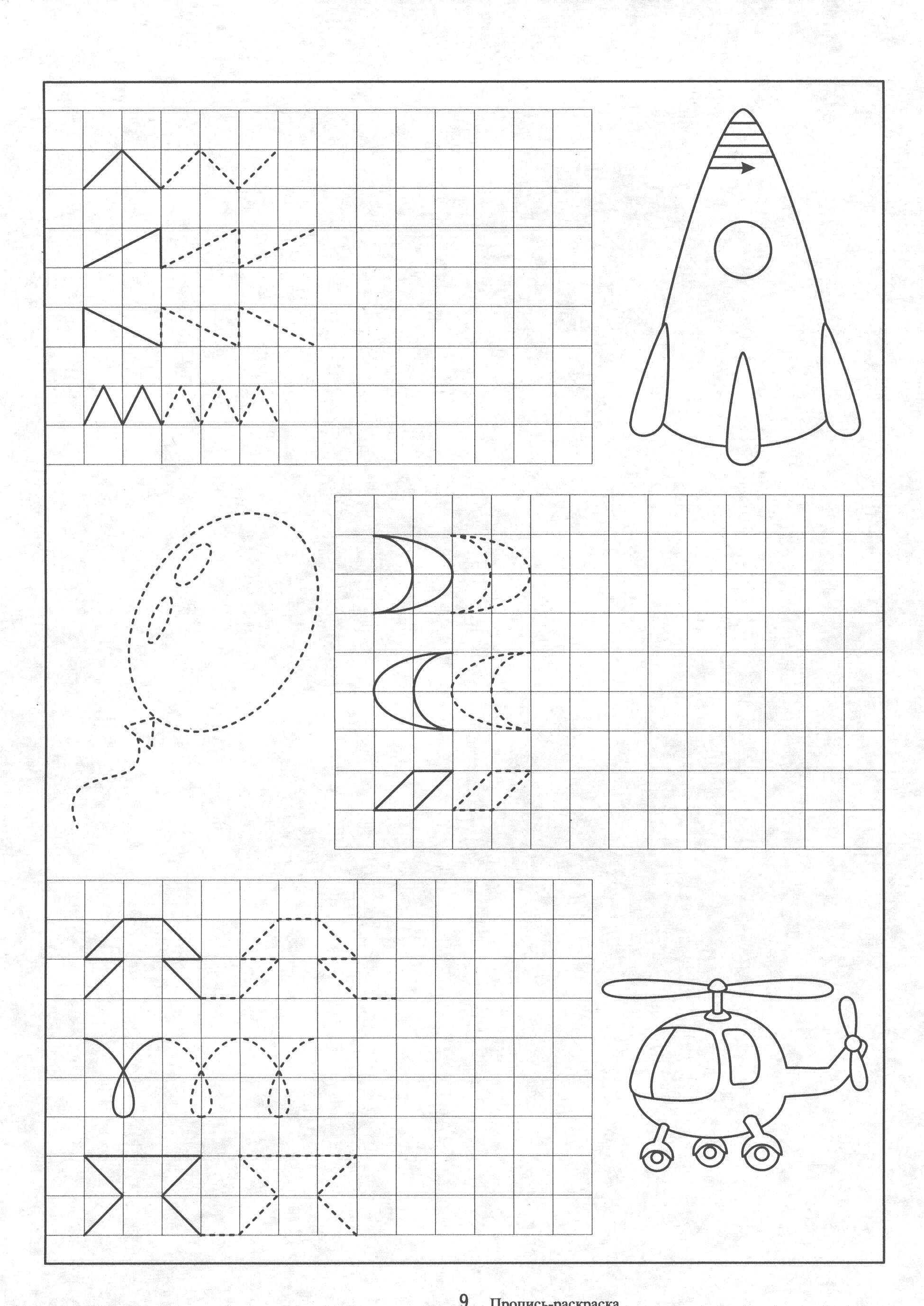 Графическая моторика. Задания по математике дошкольникам мелкая моторика. Прописи для дошкольников. Графические прописи для дошкольников. Задания для дошкольников прописи.