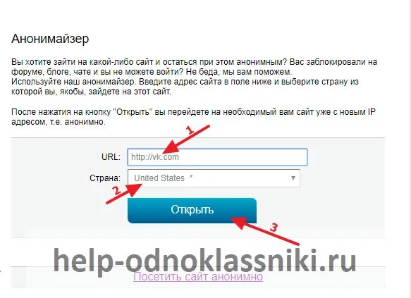 Как зайти на заблокированный сайт. Зайти на сайт заблокированный Роскомнадзором. Как зайти на заблокированный сайт с телефона. Сайты на которых можно зайти только с впн.