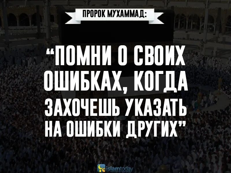 Хадисы пророка мухаммада с. Отношение к людям пророка мухаммеда. Пророк мухаммад сказал. Цитаты пророка мухаммеда. Хадисы пророка мухаммада с.