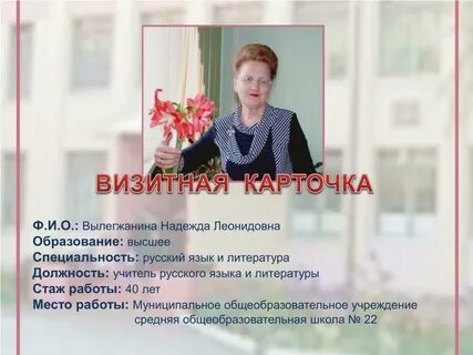 Учитель языка и литературы вакансии