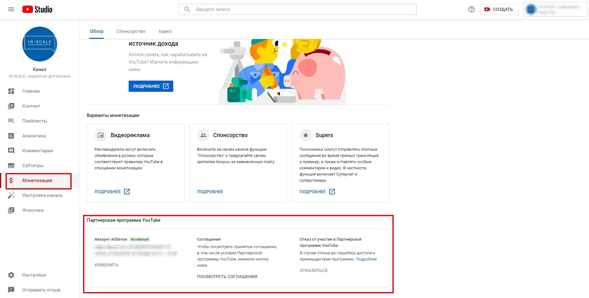 Есть ли монетизация в ютубе в россии. Монетизация ютуб. Условия монетизации на ютубе. Монетизация канала. Требования для монетизации youtube.