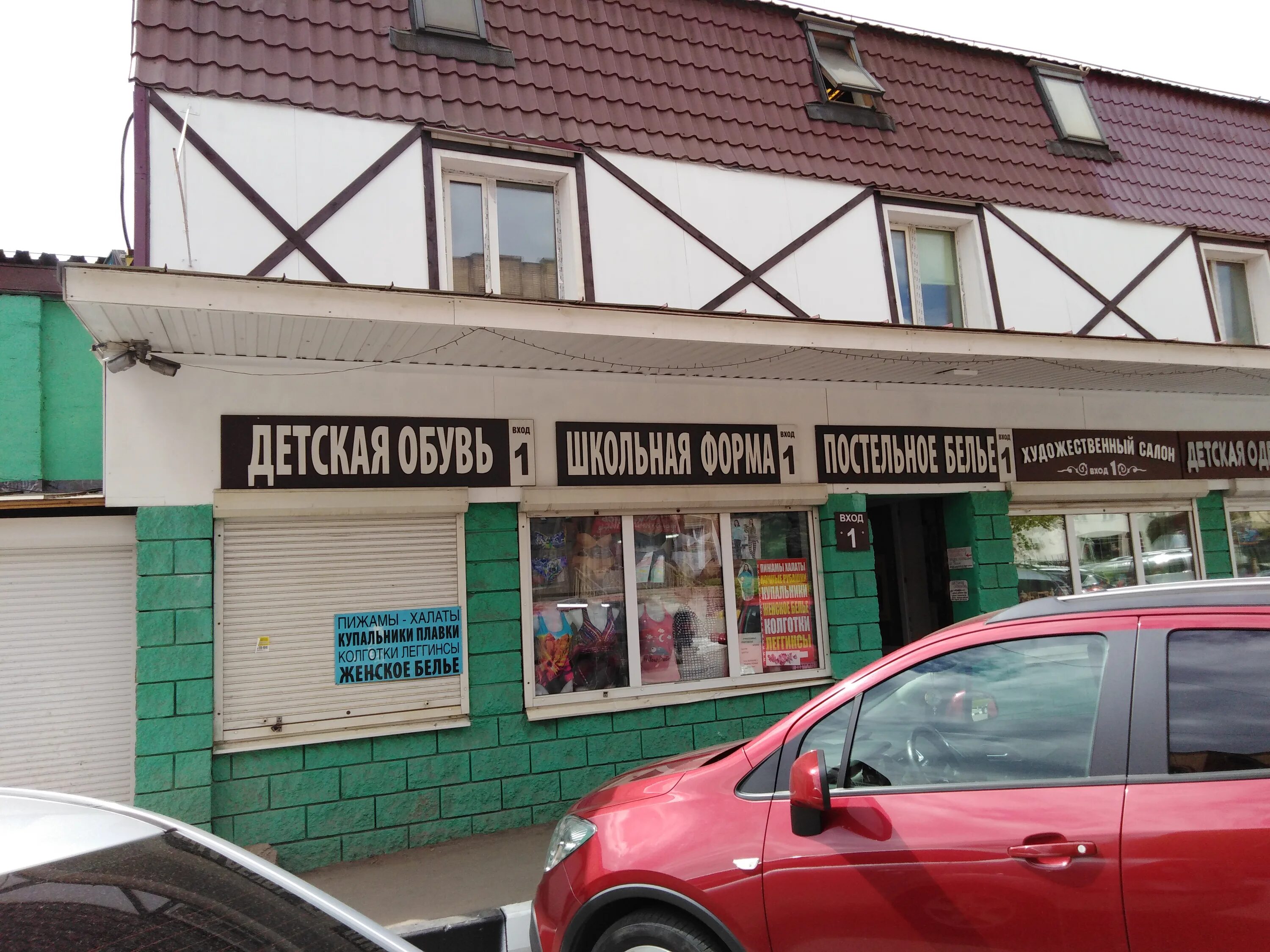 ул вокзальная 3а